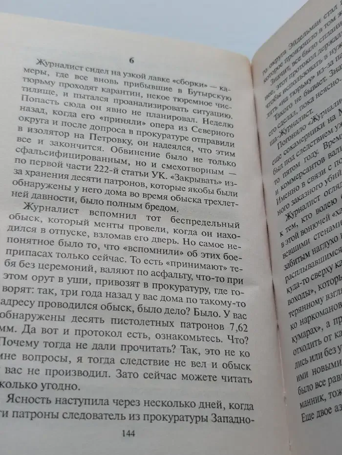 Братское сердце