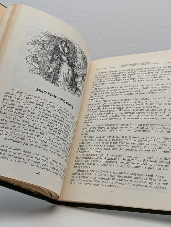Ханс Кристиан Андерсен. Сказки для детей