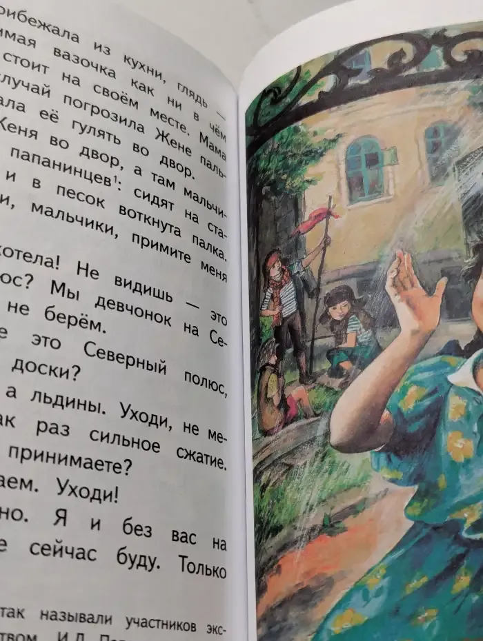 Цветик-семицветик. Рассказы о самом главном