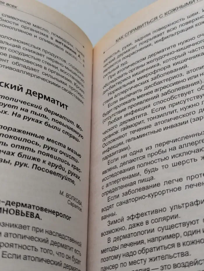 Рецепты здоровья для всех, №2(6), 2013