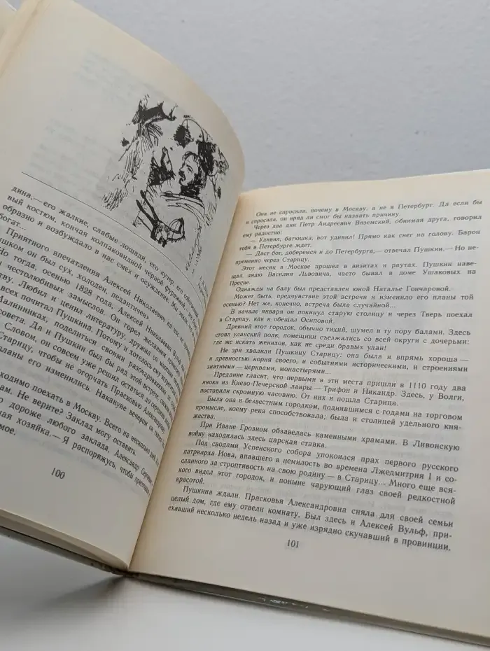 Под голубыми небесами