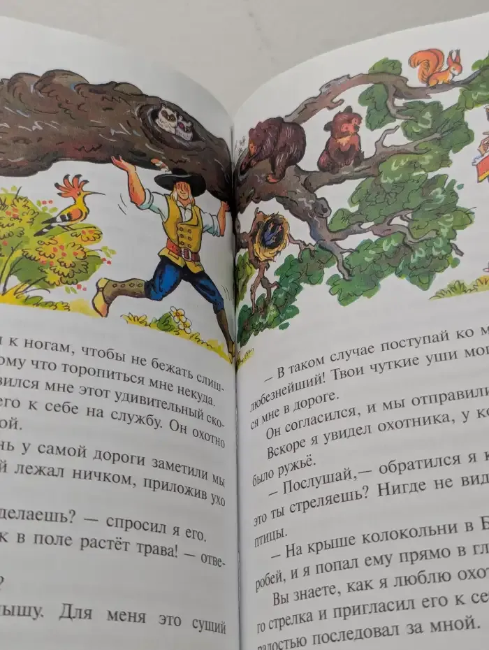 Приключения барона Мюнхгаузена