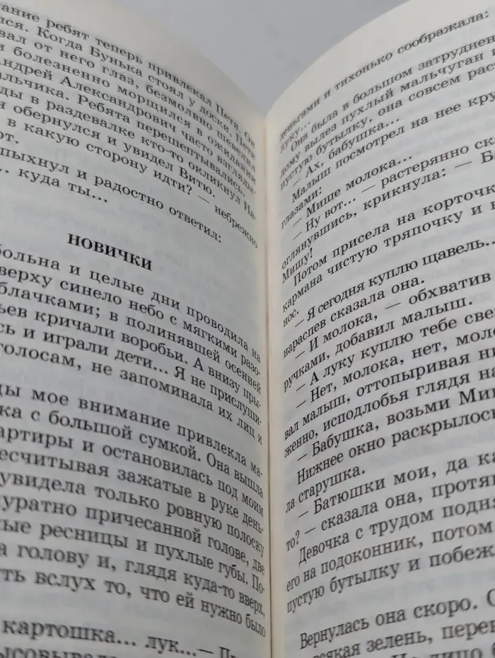 Волшебное слово