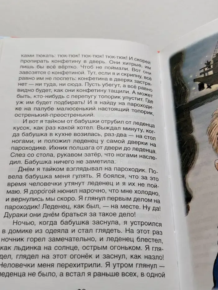 Что бывало и другие рассказы