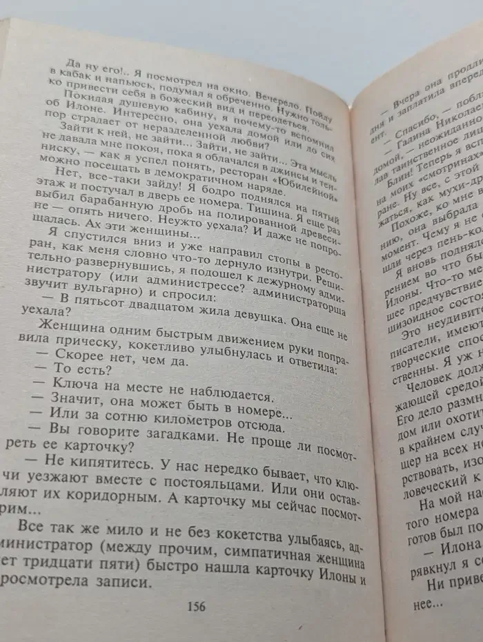 Наследство из преисподней