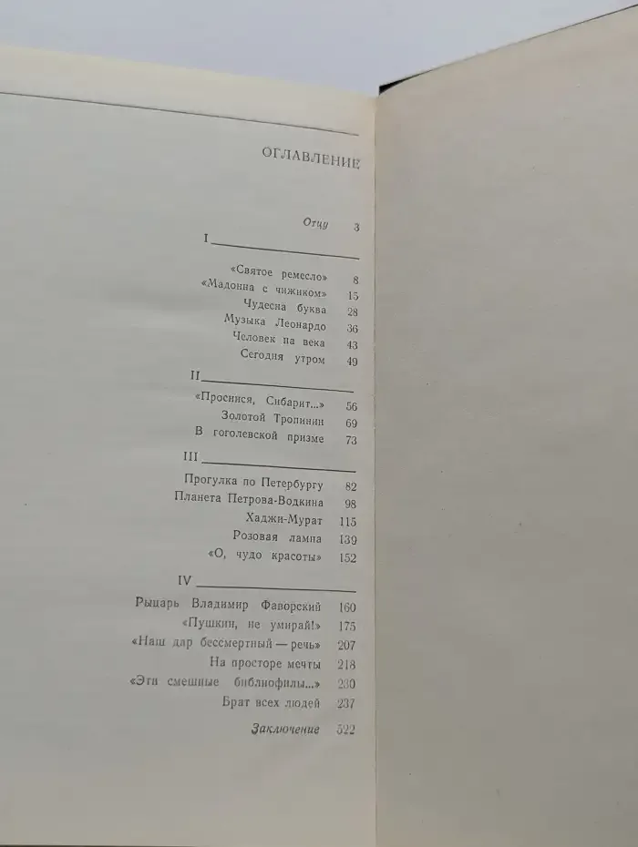 Книга книг