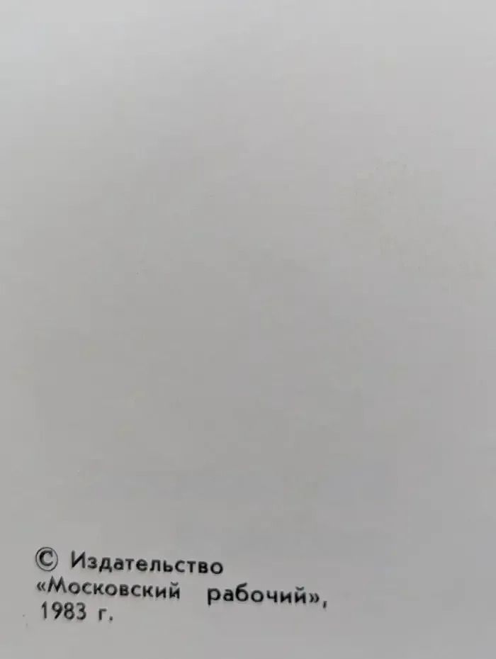 Земля Калининская