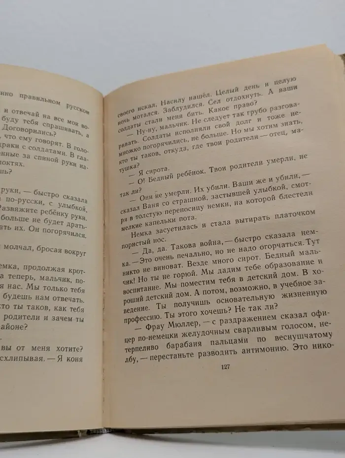 Сын полка