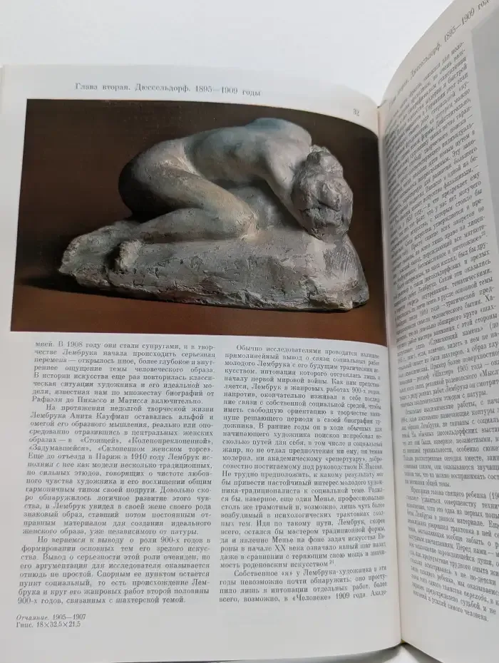 Вильгельм Лембрук. Скульптура, Графика, Живопись, Поэзия