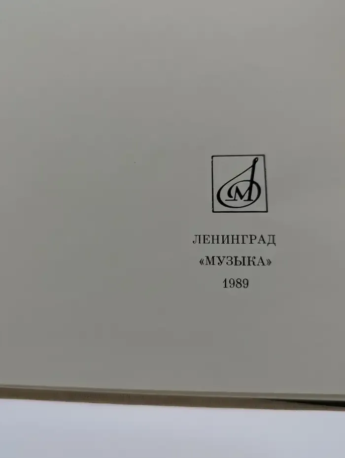 Театр Ла Скала