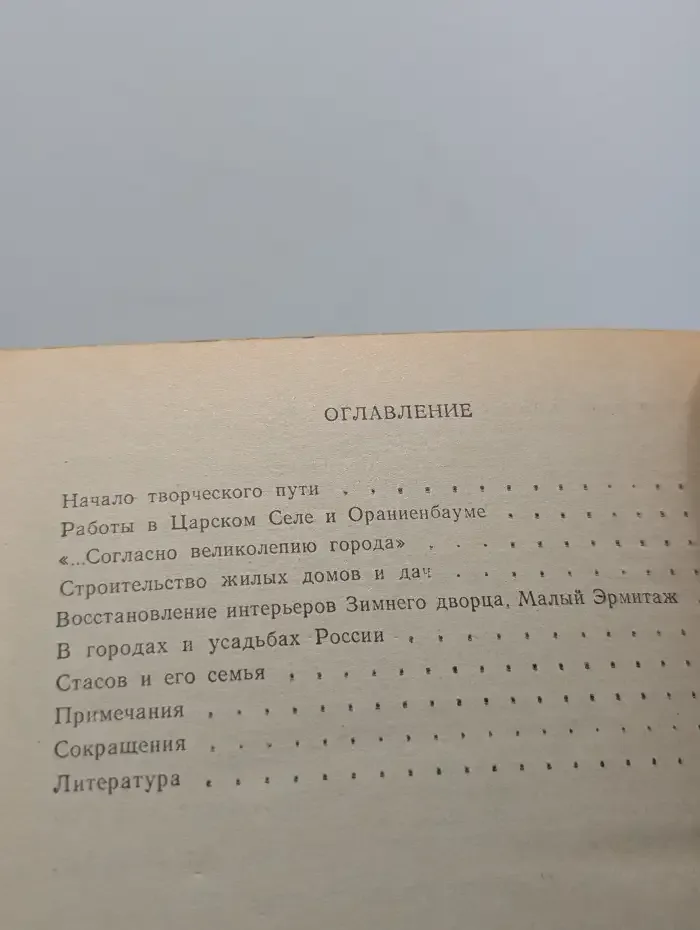 Василий Стасов