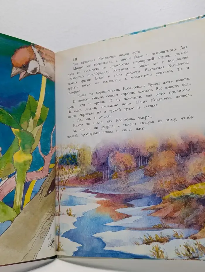 Аленушкины сказки