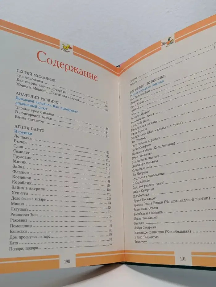 Три поросенка. Дождевой червячок Кап приобретает жизненный опыт