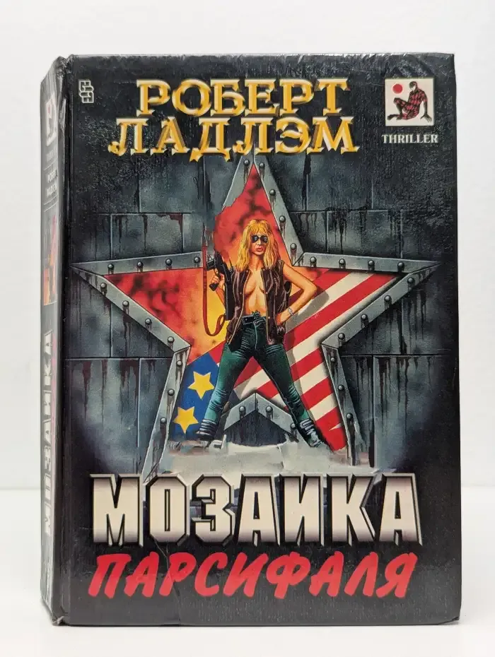 Мозаика Парсифаля