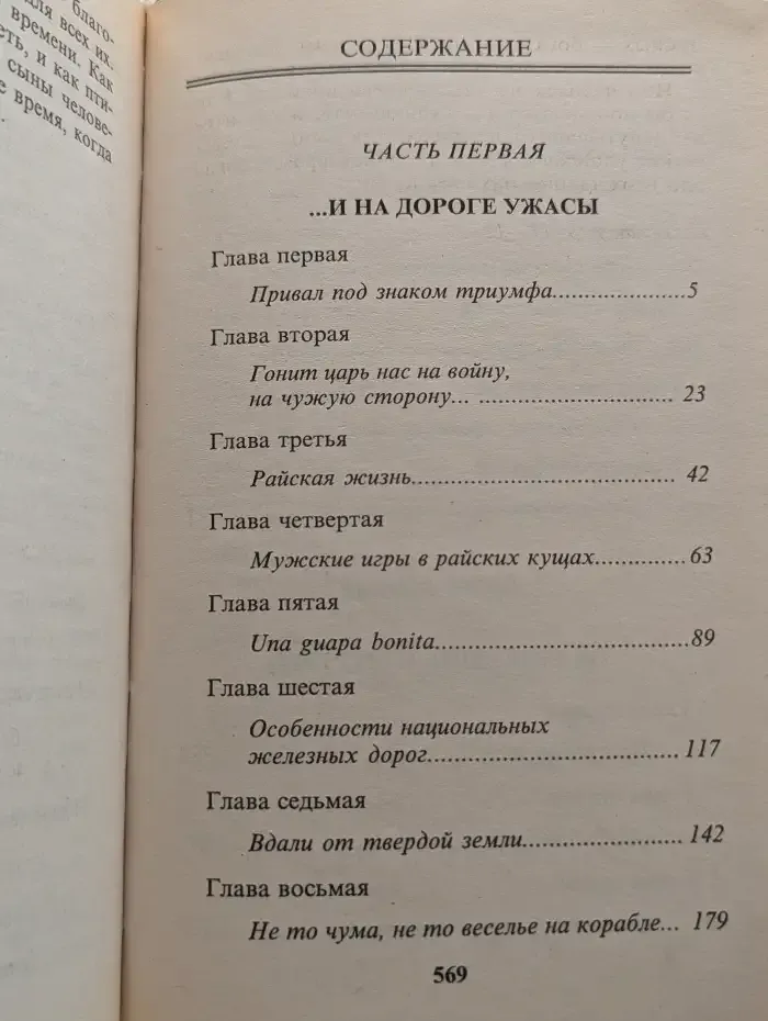 Возвращение пираньи