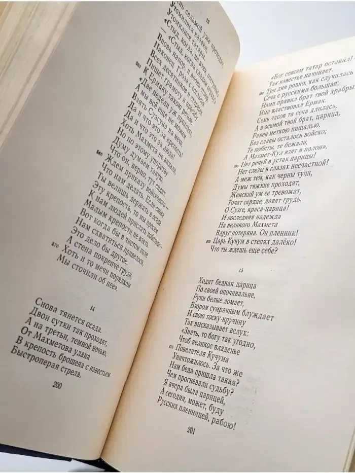 П. П. Ершов. Конек-горбунок. Стихотворения