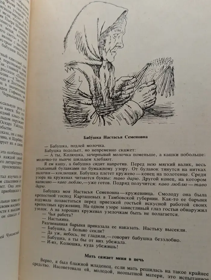 Художник и книга. Воспоминания. Страницы былого