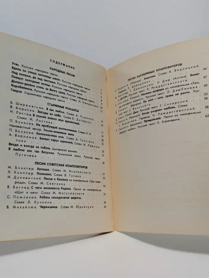 Любимые песни. Выпуск № 3