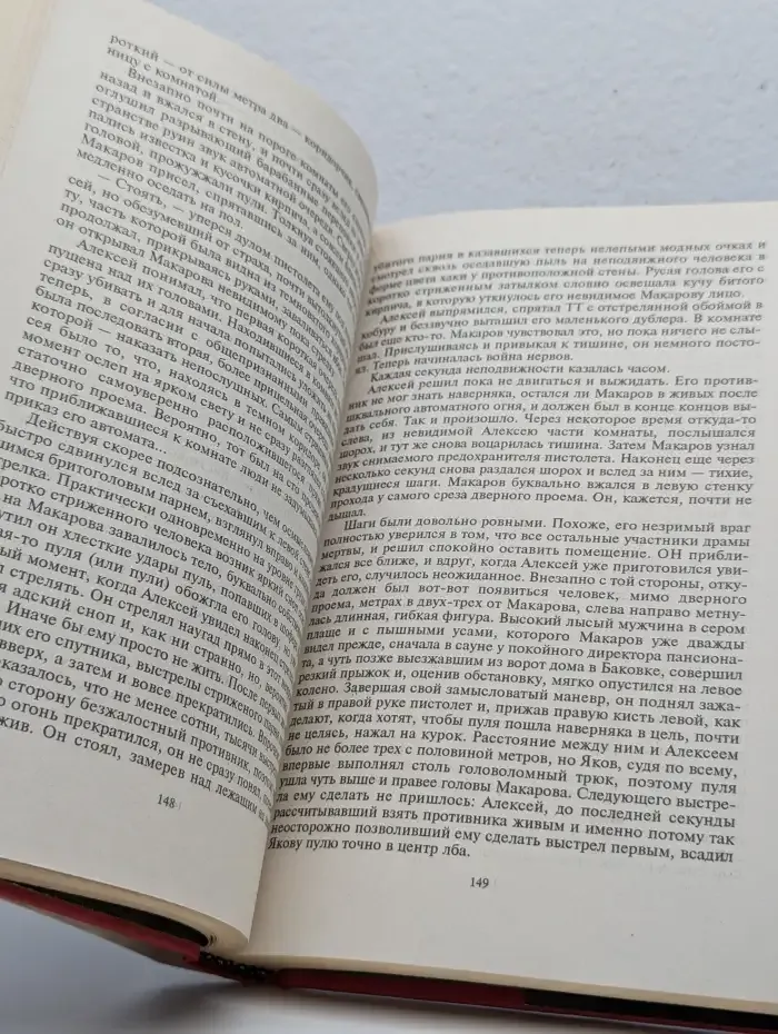 Поминки по самоубийце