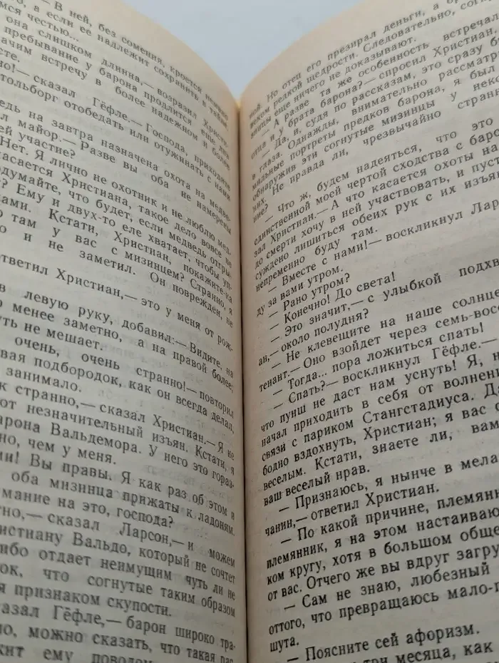 Снеговик