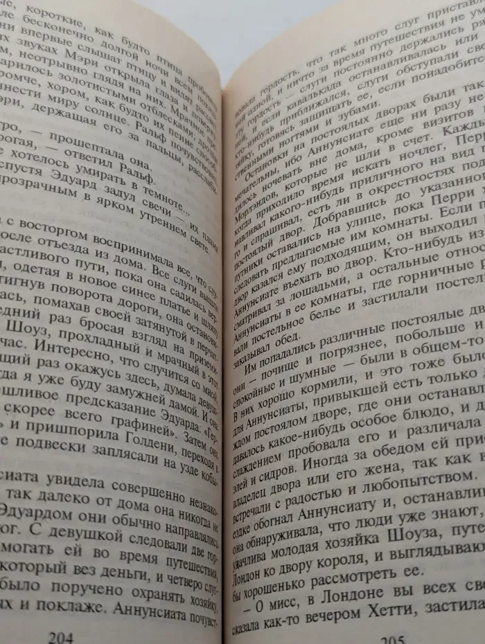 Черный жемчуг