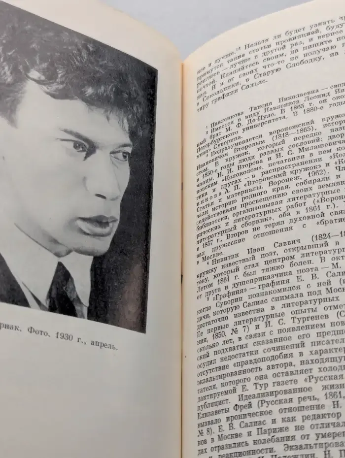 Ежегодник Рукописного отдела Пушкинского Дома на 1979 год