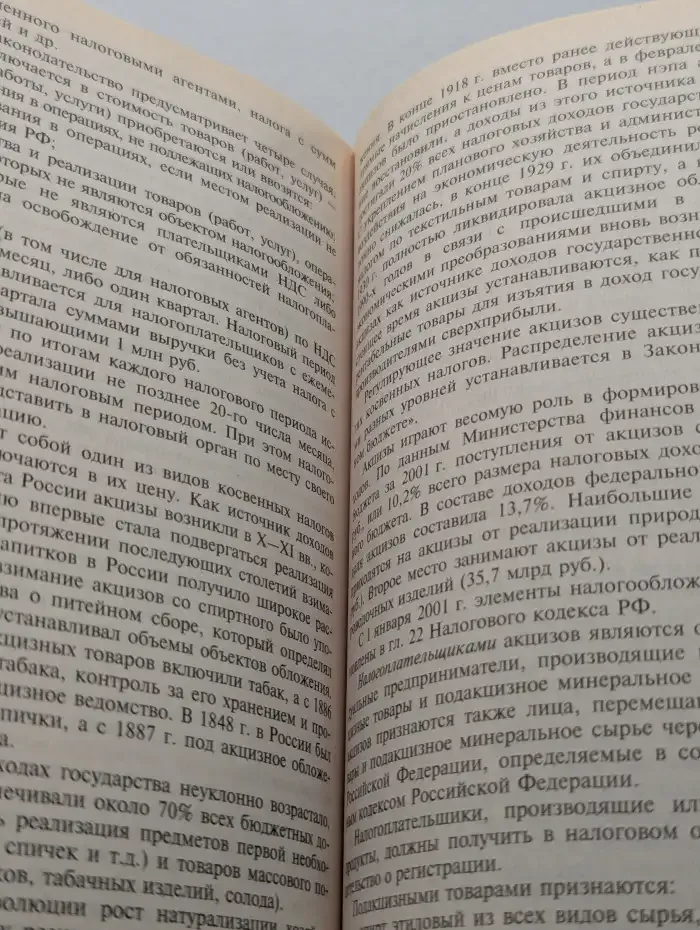 Финансовый менеджмент