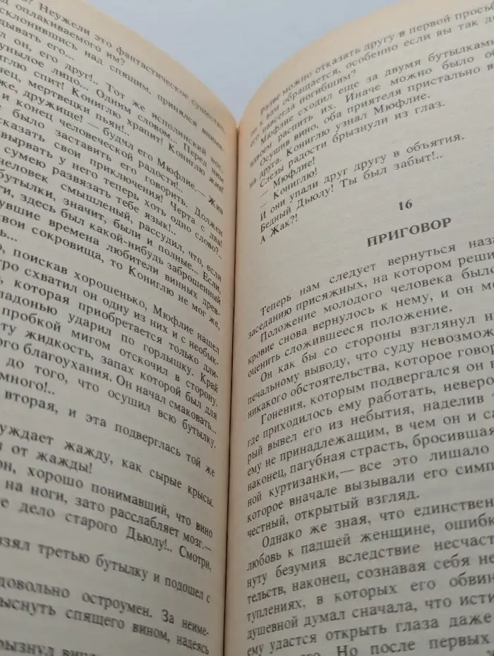 Парижские волки