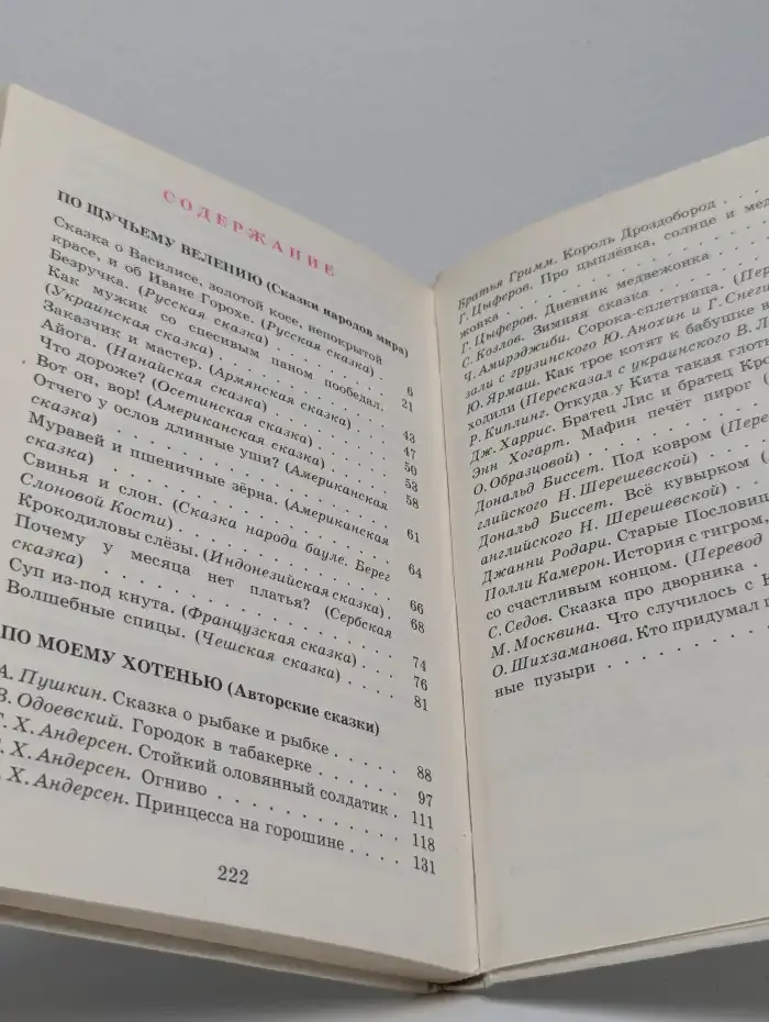 Моя первая библиотека. Там чудеса...