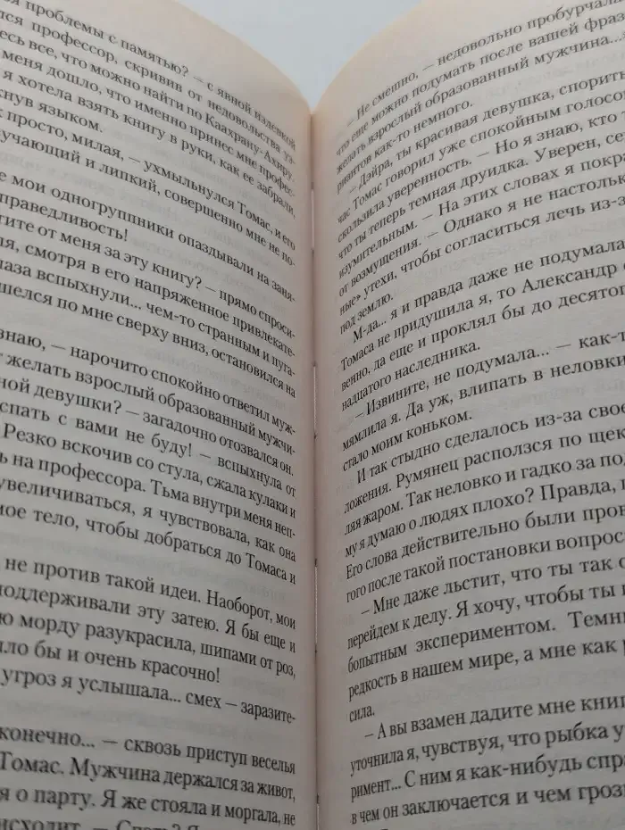 Тёмные стихии