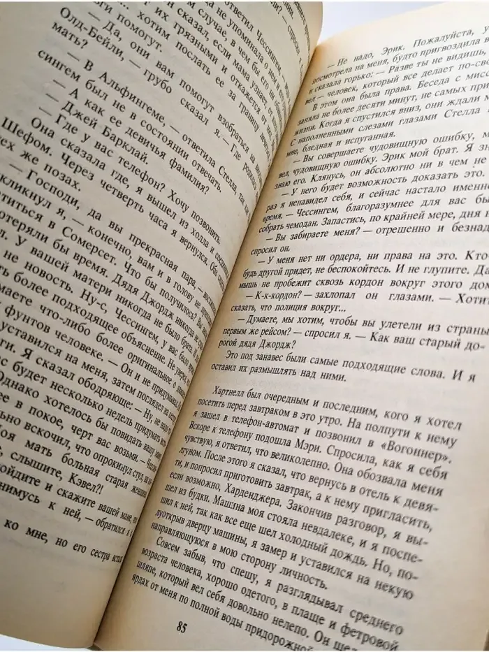 Спецкоманда. Выпуск 2. Дьявольский микроб