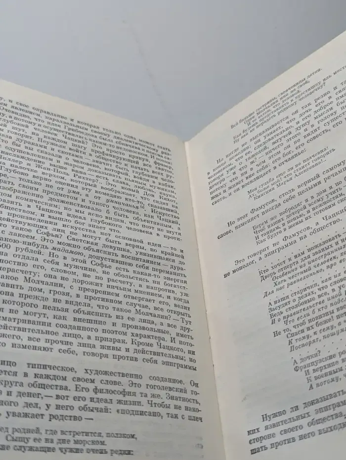 В. Г. Белинский. Собрание в девяти томах. Том 2