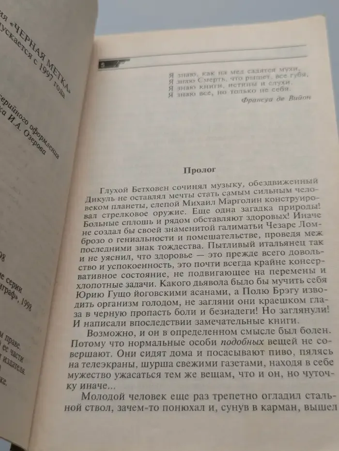 Охота на волков
