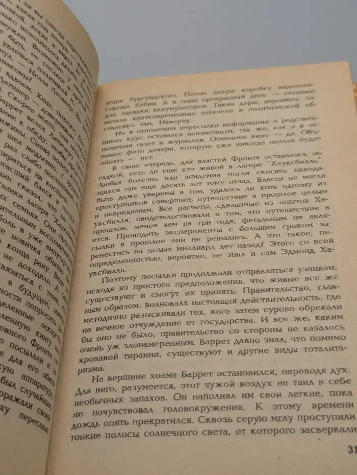 Наковальня времени