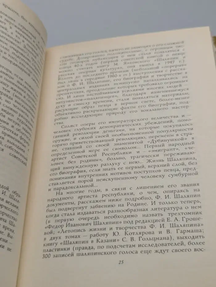 Маска и душа