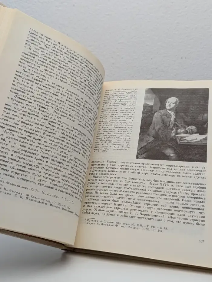 Очерки истории русской культуры XVIII века