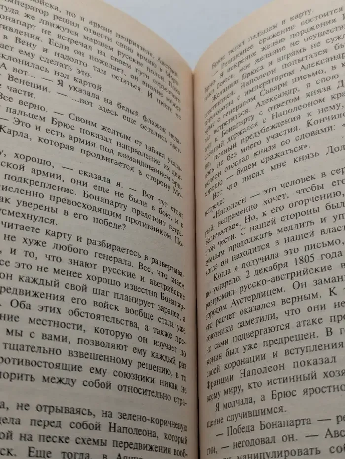 Мадам Казанова