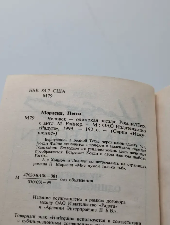Человек - одинокая звезда