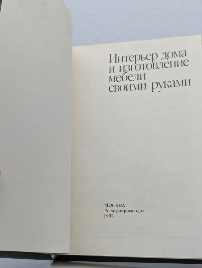 Интерьер дома и изготовление мебели своими руками
