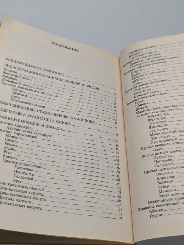 Домашние заготовки