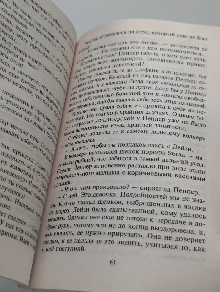Чувственный рождественский сюрприз
