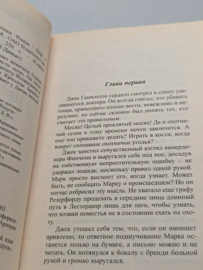 Несносная девчонка