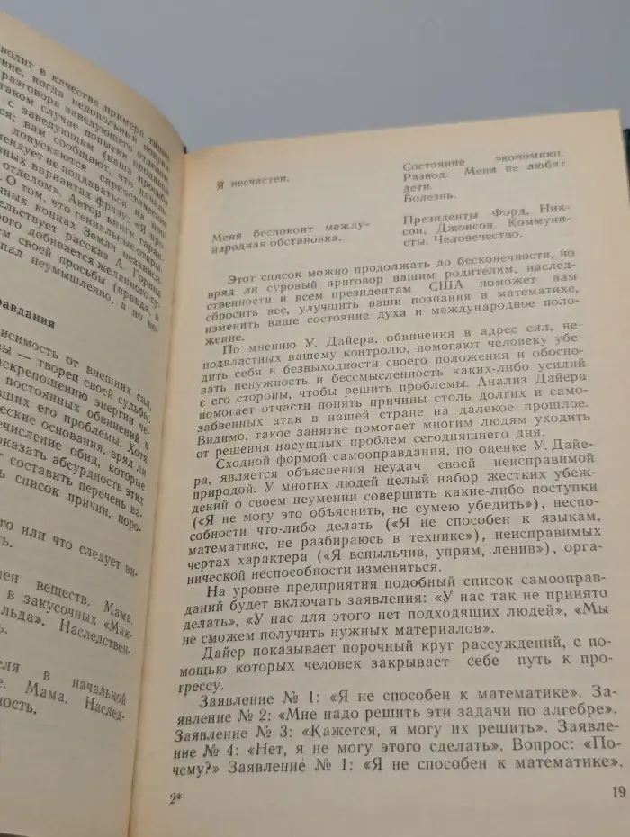 Как стать предприимчивым и богатым: Из американских рецептов