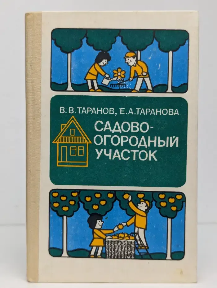 Садово-огородный участок