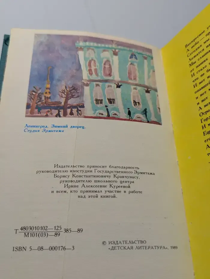 Что я видел в Эрмитаже?