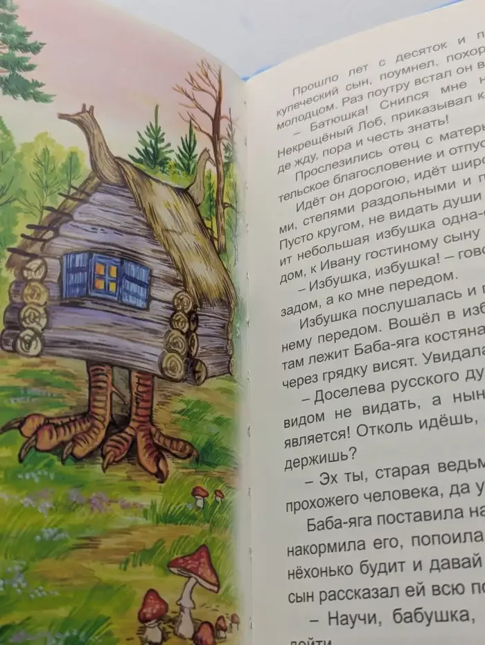 Хоровод русских сказок