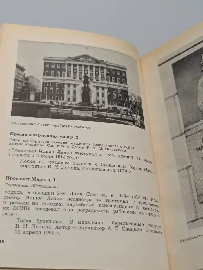 Память, высеченная в камне