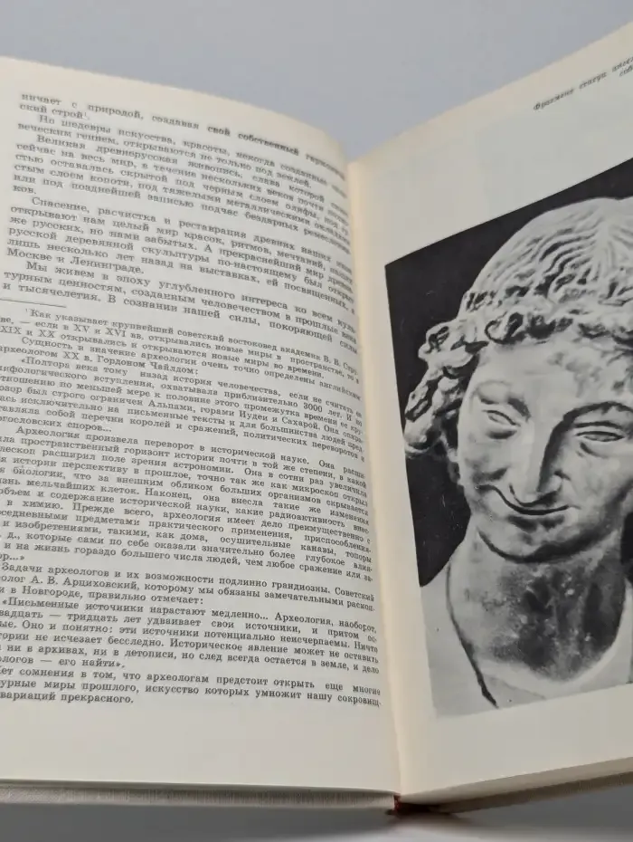 Искусство древнего мира. Книга для чтения