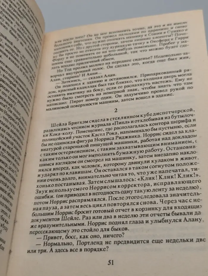 Необходимые вещи