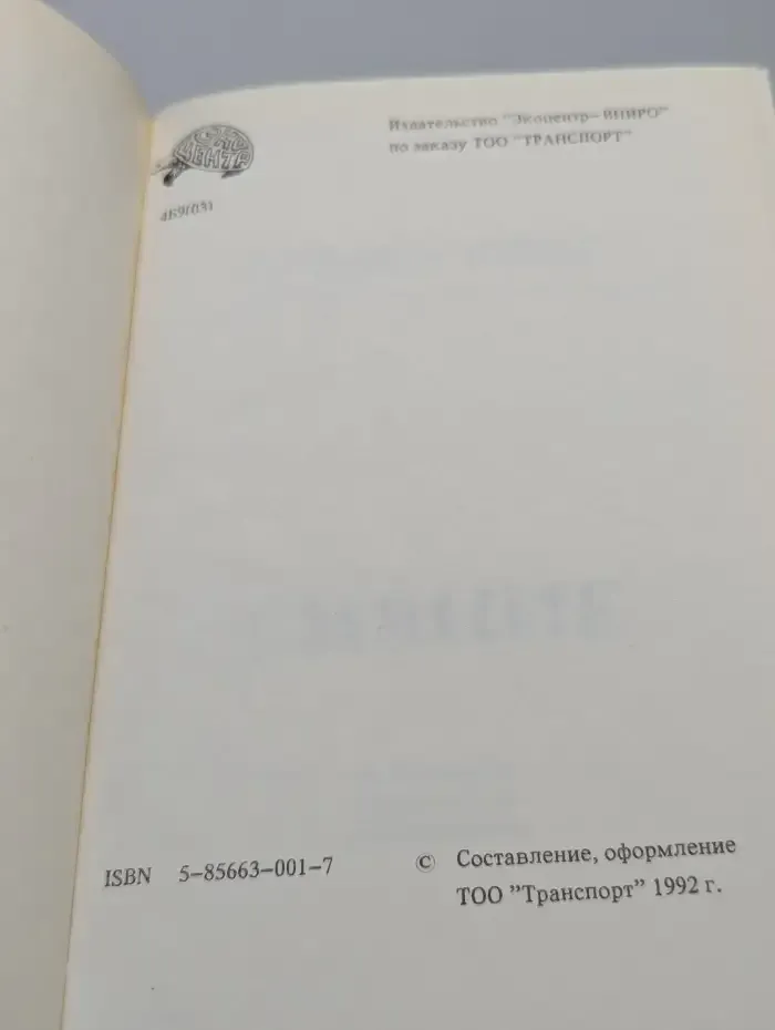 Сияние